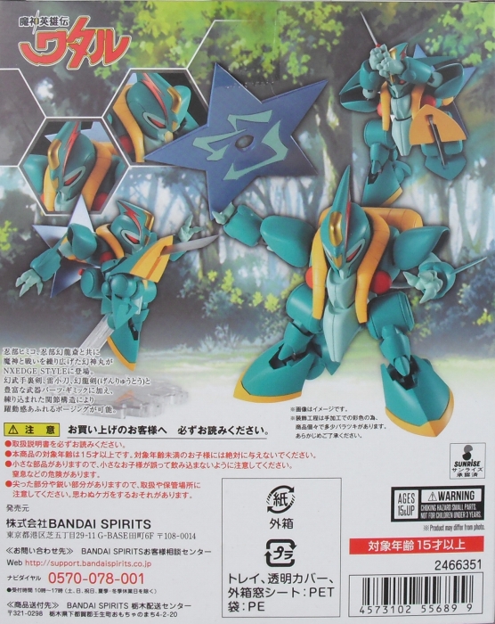 ネクスエッジスタイル 「幻神丸」 レビュー