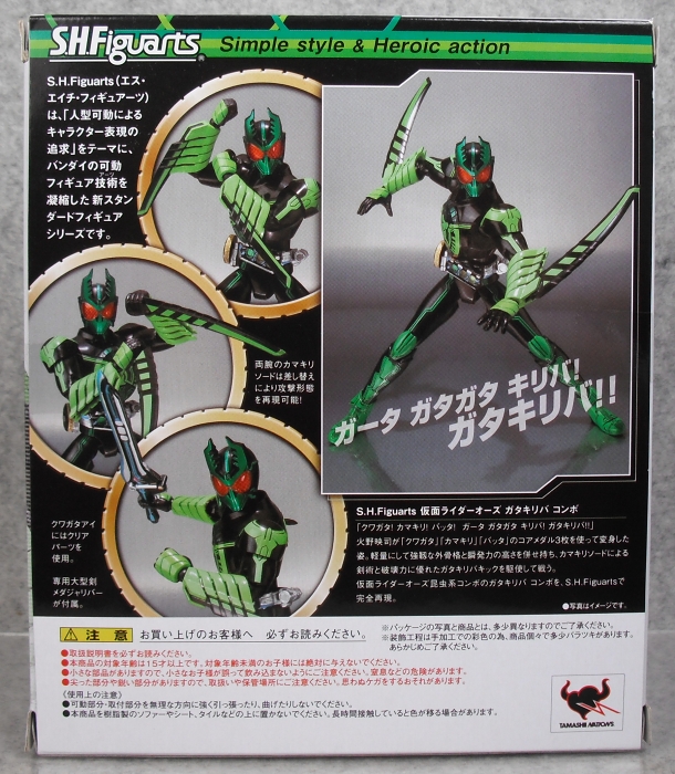 S.H.フィギュアーツ 「仮面ライダーオーズ ガタキリバ コンボ」 レビュー