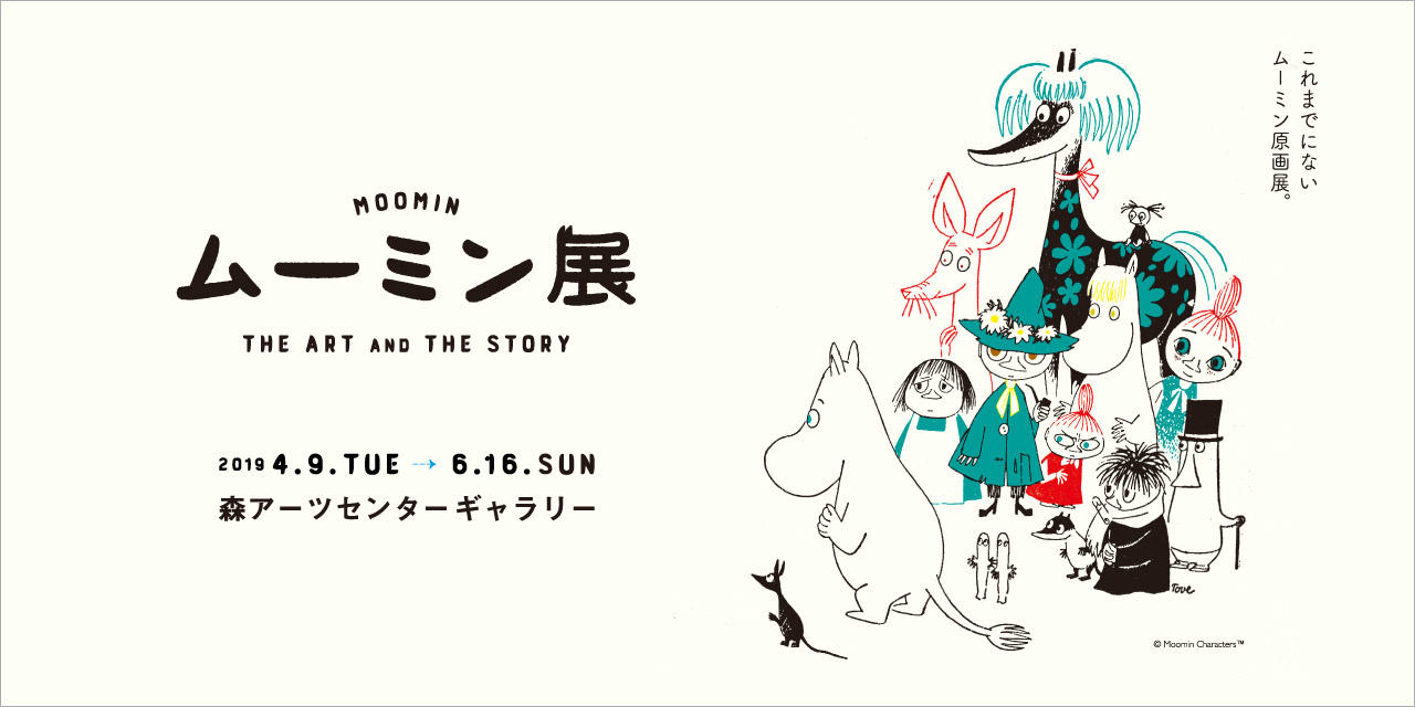 moomin_1280b-thumb-1280xauto-