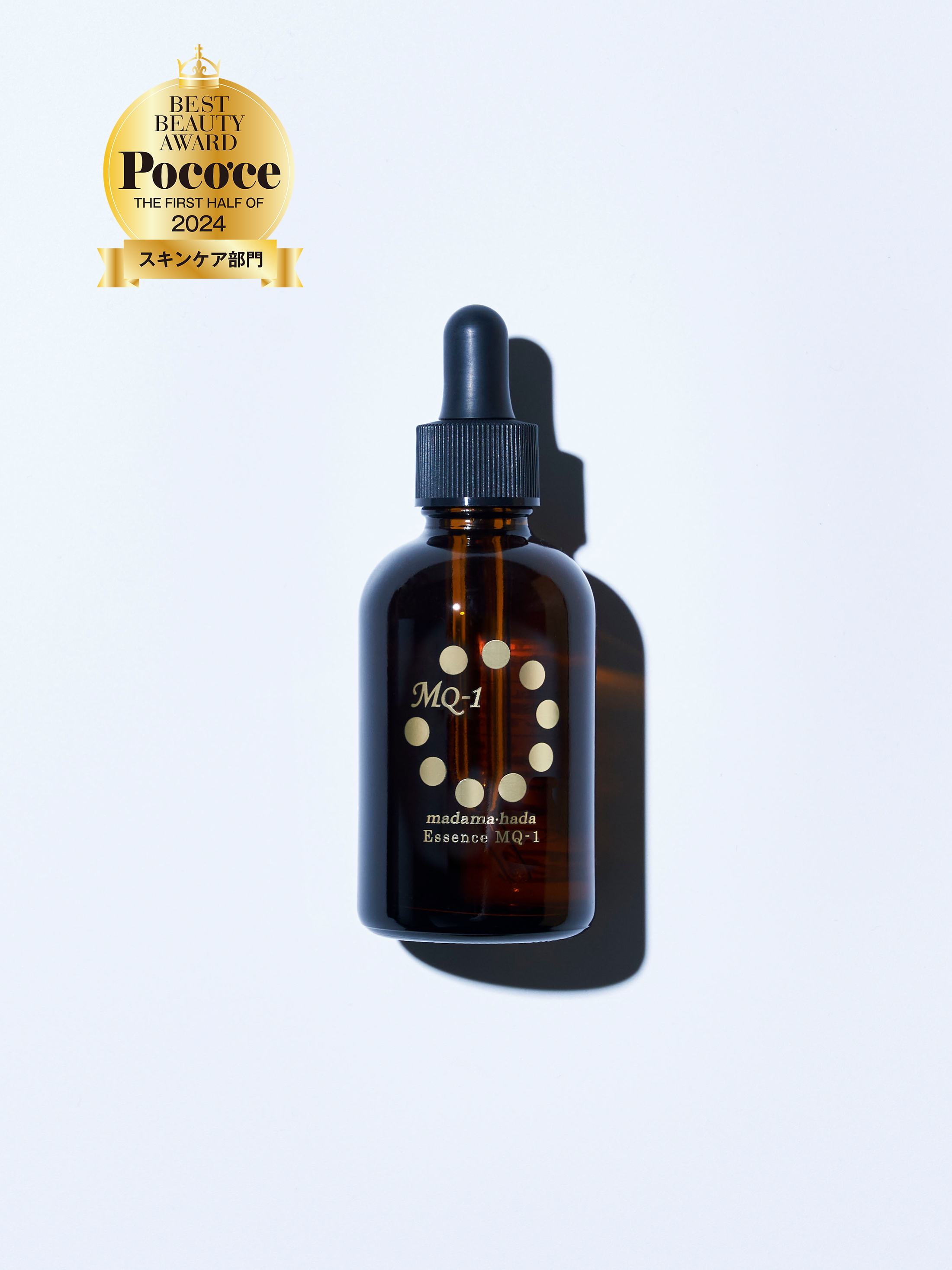 エッセンス MQ-1 – madama・hada