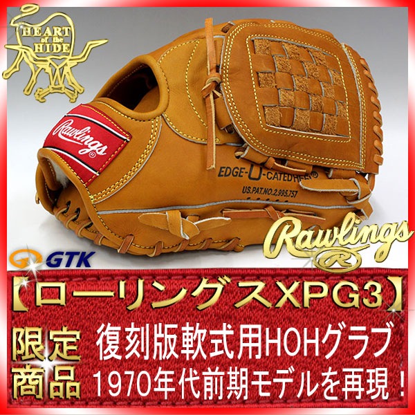 ローリングス 野球グラブ XMG-3