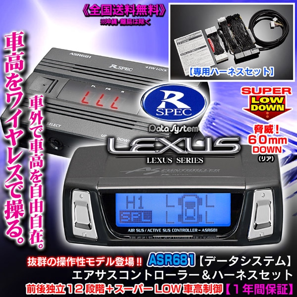 トヨタ セルシオ30後期 セルシオ RSPEC エアサスコントローラー 中古品