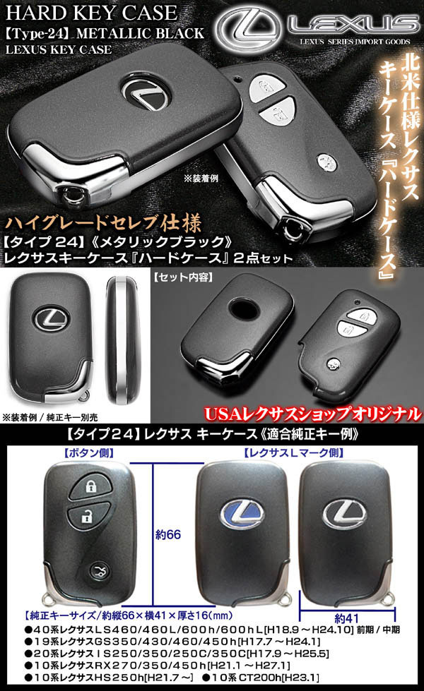 レクサス 純正スマートキー 5個まとめ売り レクサス 純正スマートキー