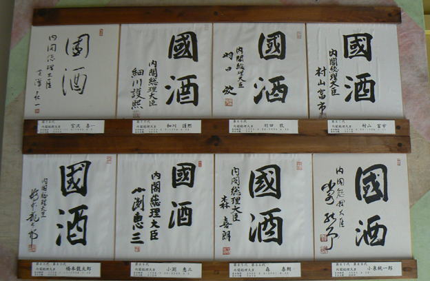 色紙 書「以和為貴」 福田康夫 元内閣総理大臣 揮毫 2026年最新】内閣