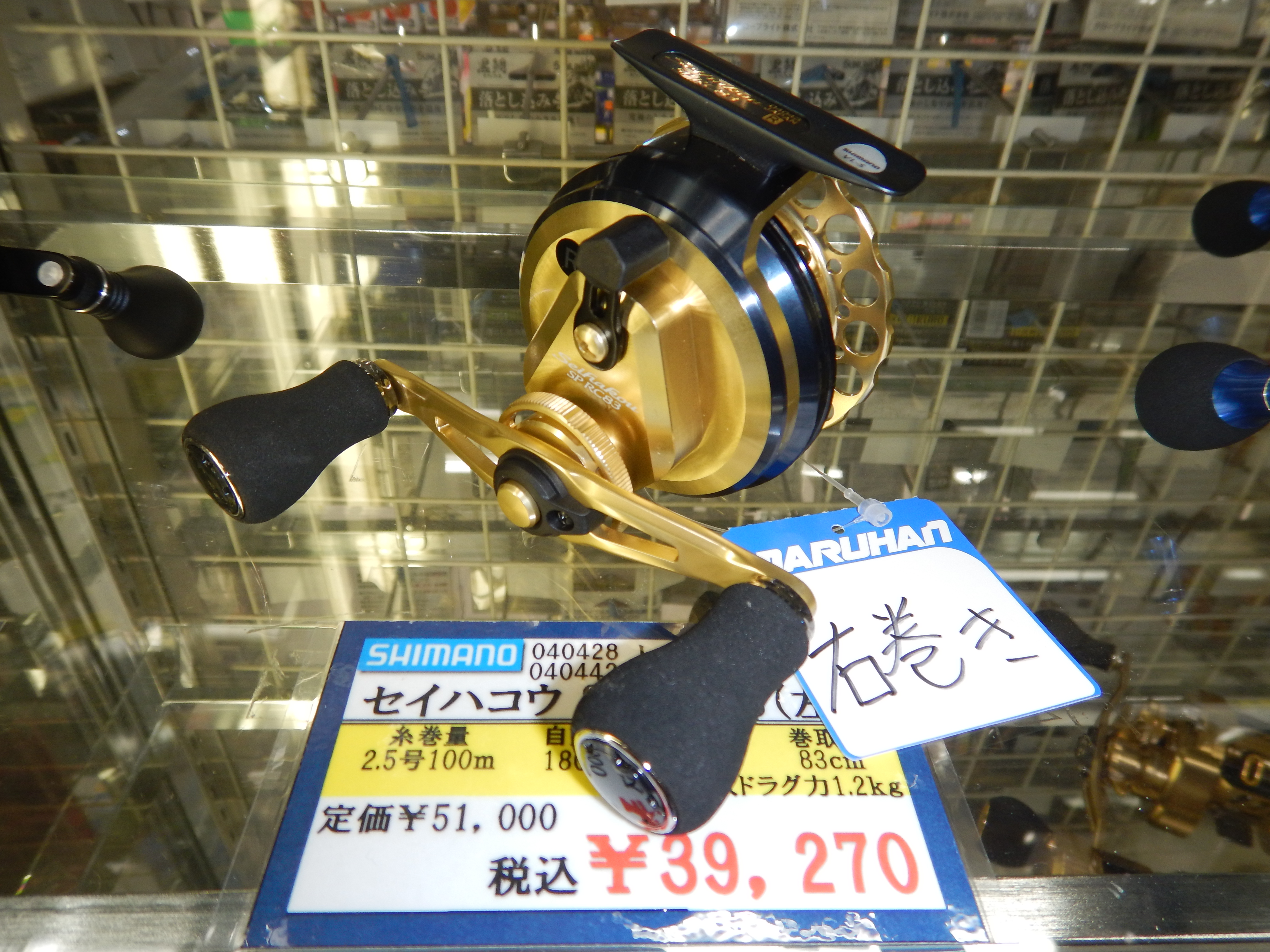 シマノ セイハコウSP RC83入荷！！ | 釣り具のマルハン