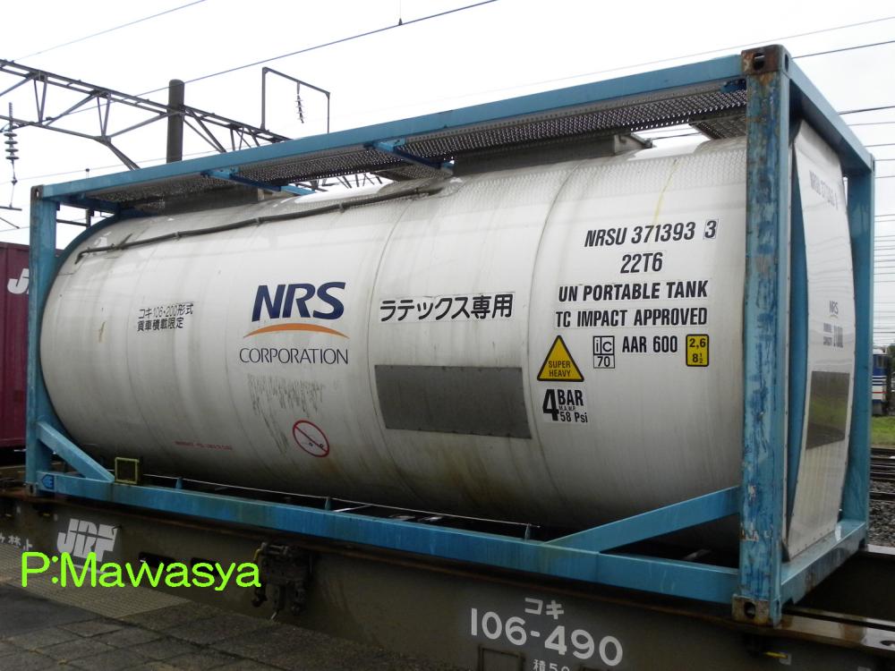 私有コンテナのページ（海上コンテナ NRSその1）