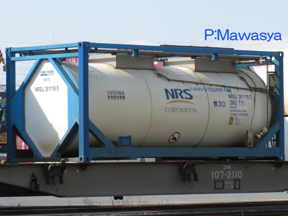 私有コンテナのページ（海上コンテナ NRSその1）