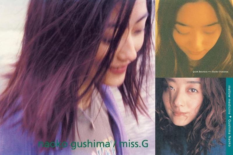 芽瑠璃堂 ＞ 具島直子の1st～3rdアルバムがクリア・ヴァイナルにて限定再発