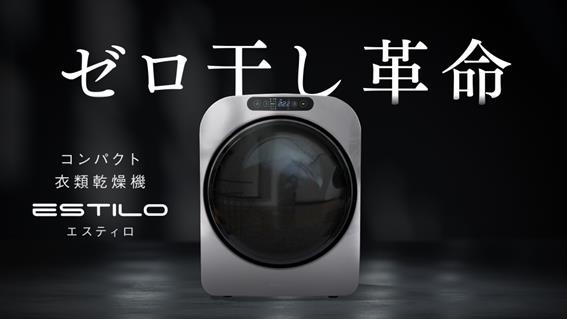 ゼロ干し革命 はじめます！！ - 株式会社 三木森