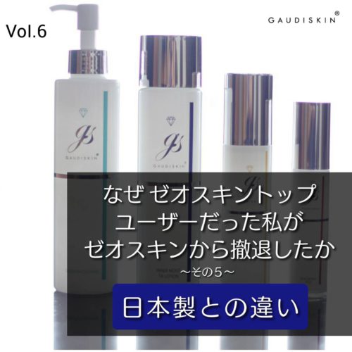 インナーモイストTAローション – GAUDISKIN®︎ 公式ブログ