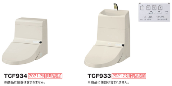 TOTOウォシュレット一体形取替機能部