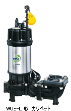 川本水中ポンプ 圧倒的吐水能力WUE形