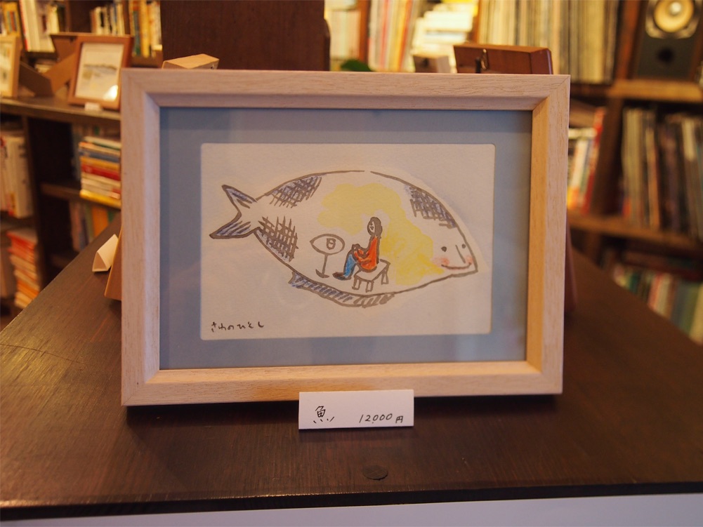 沢野ひとし作品展 | NaganoArt+