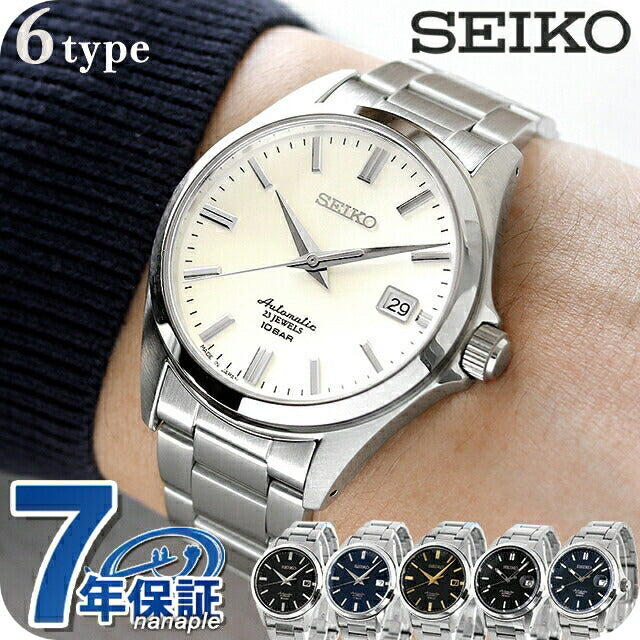 SZSB012 ｜ セイコー(SEIKO) – 腕時計のななぷれ