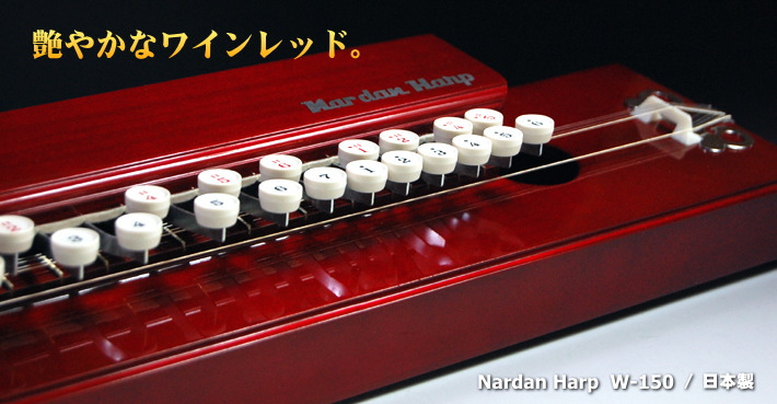 希少 美品 三創楽器【ショルダーハープ（肩かけ大正琴） パールレッド