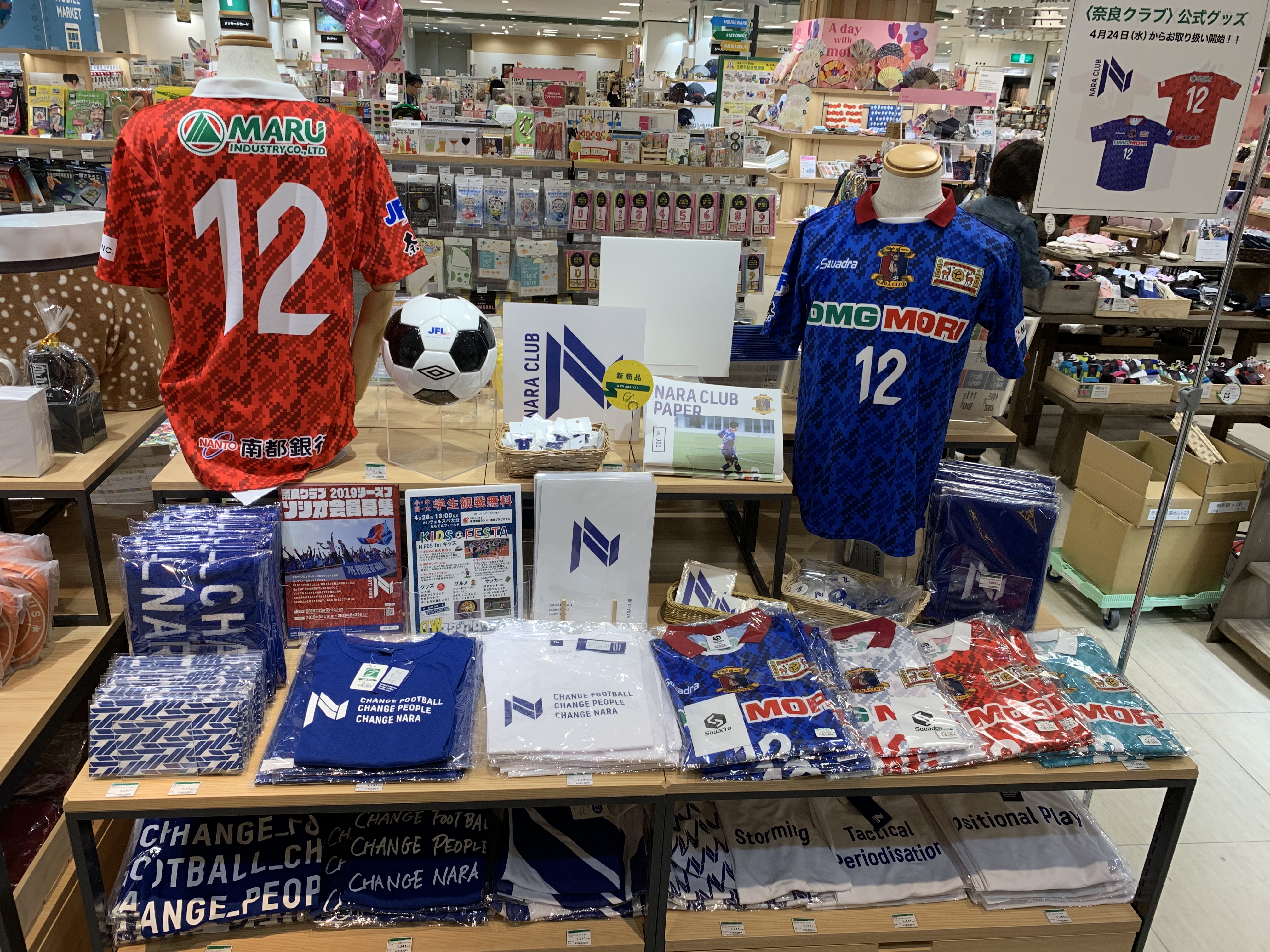 東急ハンズ奈良店 グッズ販売開始のお知らせ | 奈良クラブ | NARA CLUB