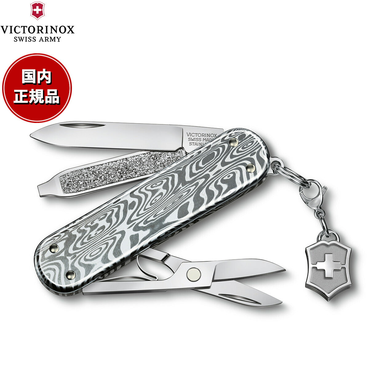 ビクトリノックス VICTORINOX クラシック SD ブリリアント ダマスカス