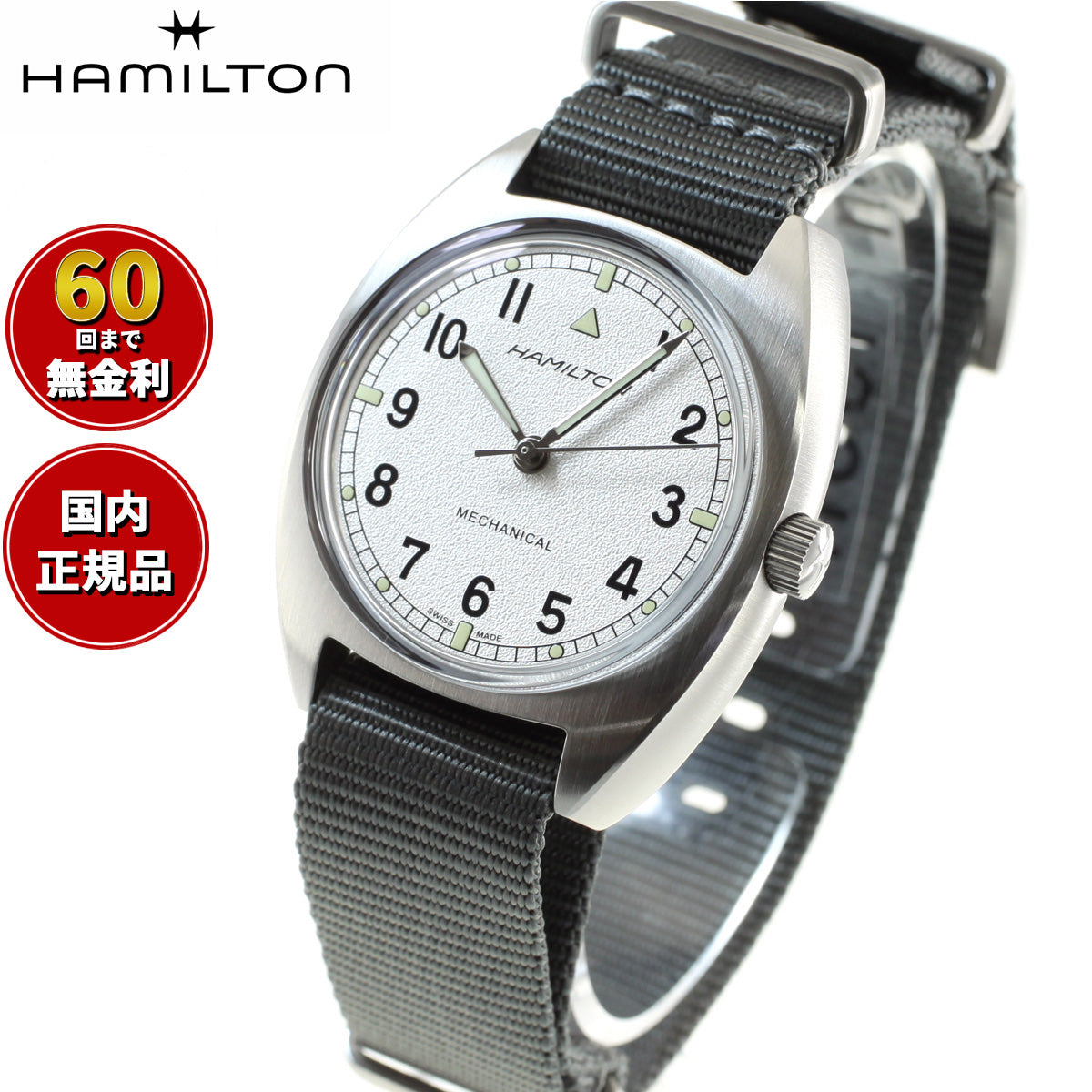 ハミルトン HAMILTON カーキ アビエーション パイロット パイオニア