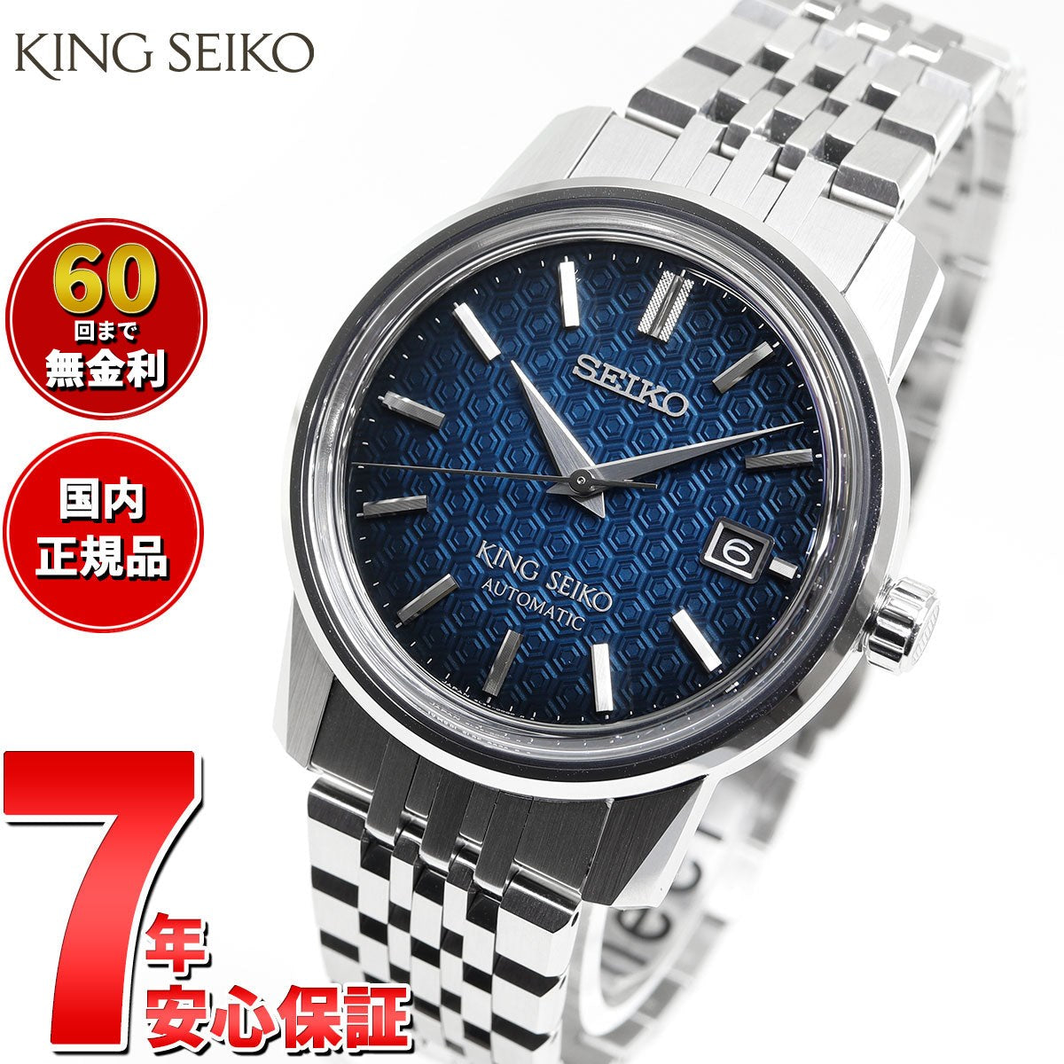 キングセイコー KING SEIKO 自動巻き メカニカル 腕時計 メンズ KSK 6L