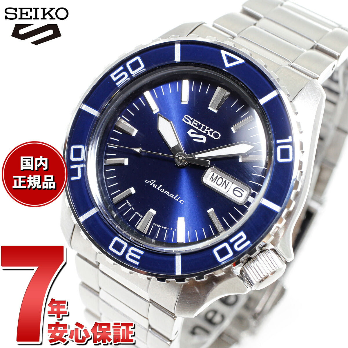 セイコー5 スポーツ SEIKO 5 SPORTS 自動巻き メカニカル 腕時計