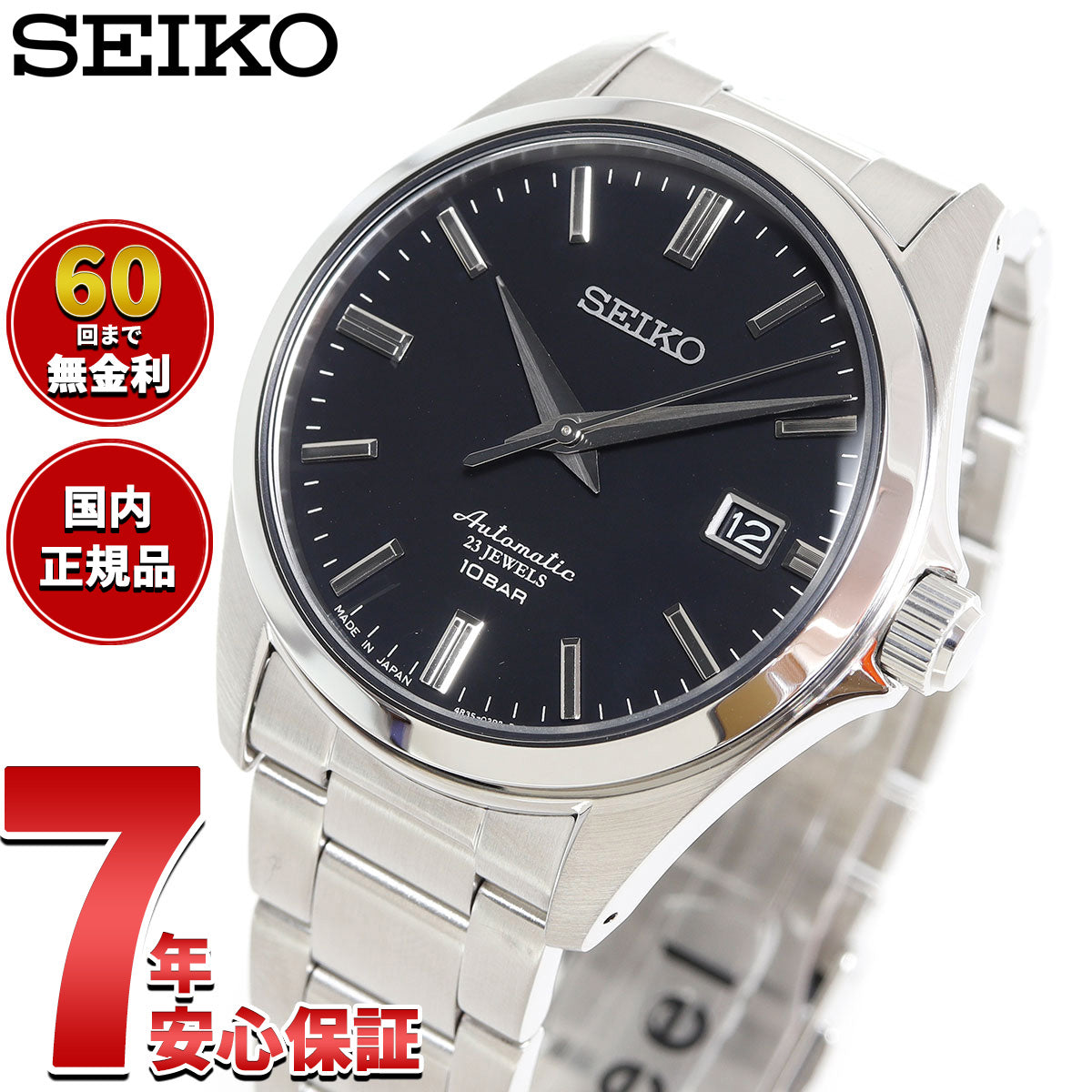 セイコー メカニカル SEIKO Mechanical 自動巻き メカニカル ネット