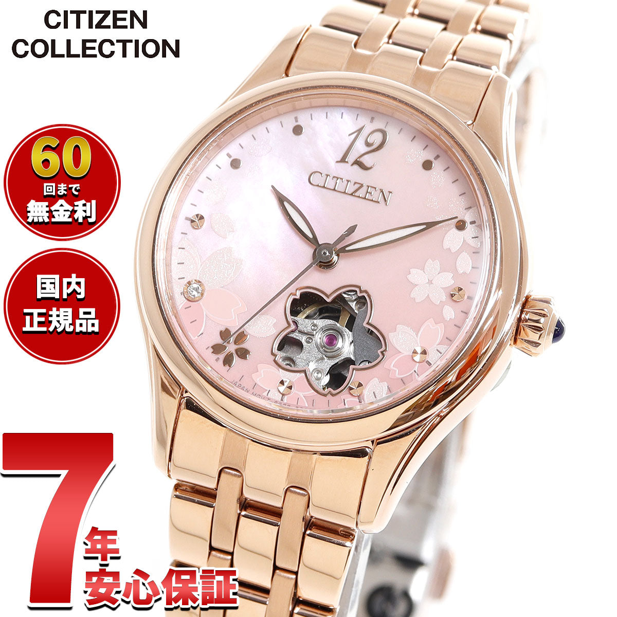 シチズンコレクション CITIZEN COLLECTION メカニカル 自動巻き 機械式
