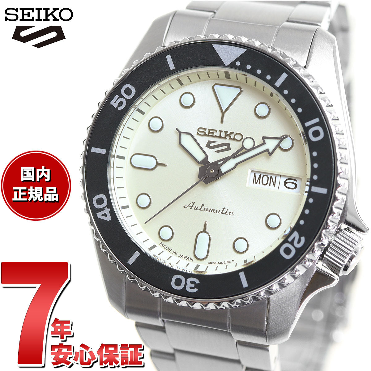 セイコー5 スポーツ SEIKO 5 SPORTS 自動巻き メカニカル 流通限定