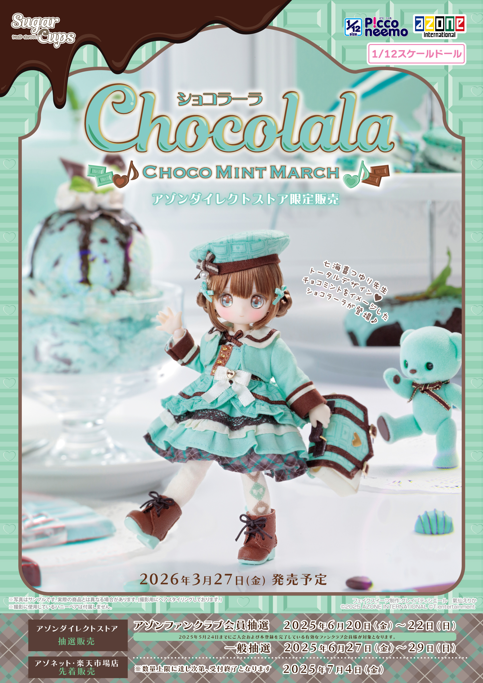 SugarCups／ ショコラーラ ～Choco Mint March～ (アゾンダイレクト
