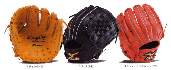 ミズノ ビクトリーステージ ダイアモンドマスター 岡島型 限定 MIZUNO