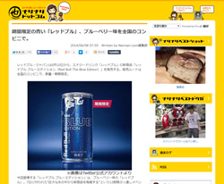 レッドブル ブルーエディション」ブルーベリー味が新登場！全国の