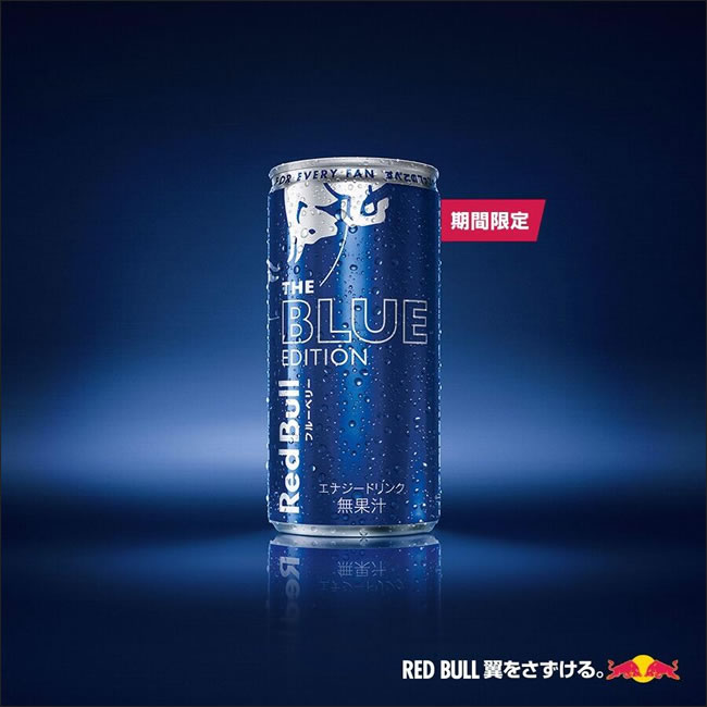 レッドブル ブルーエディション」ブルーベリー味が新登場！全国の