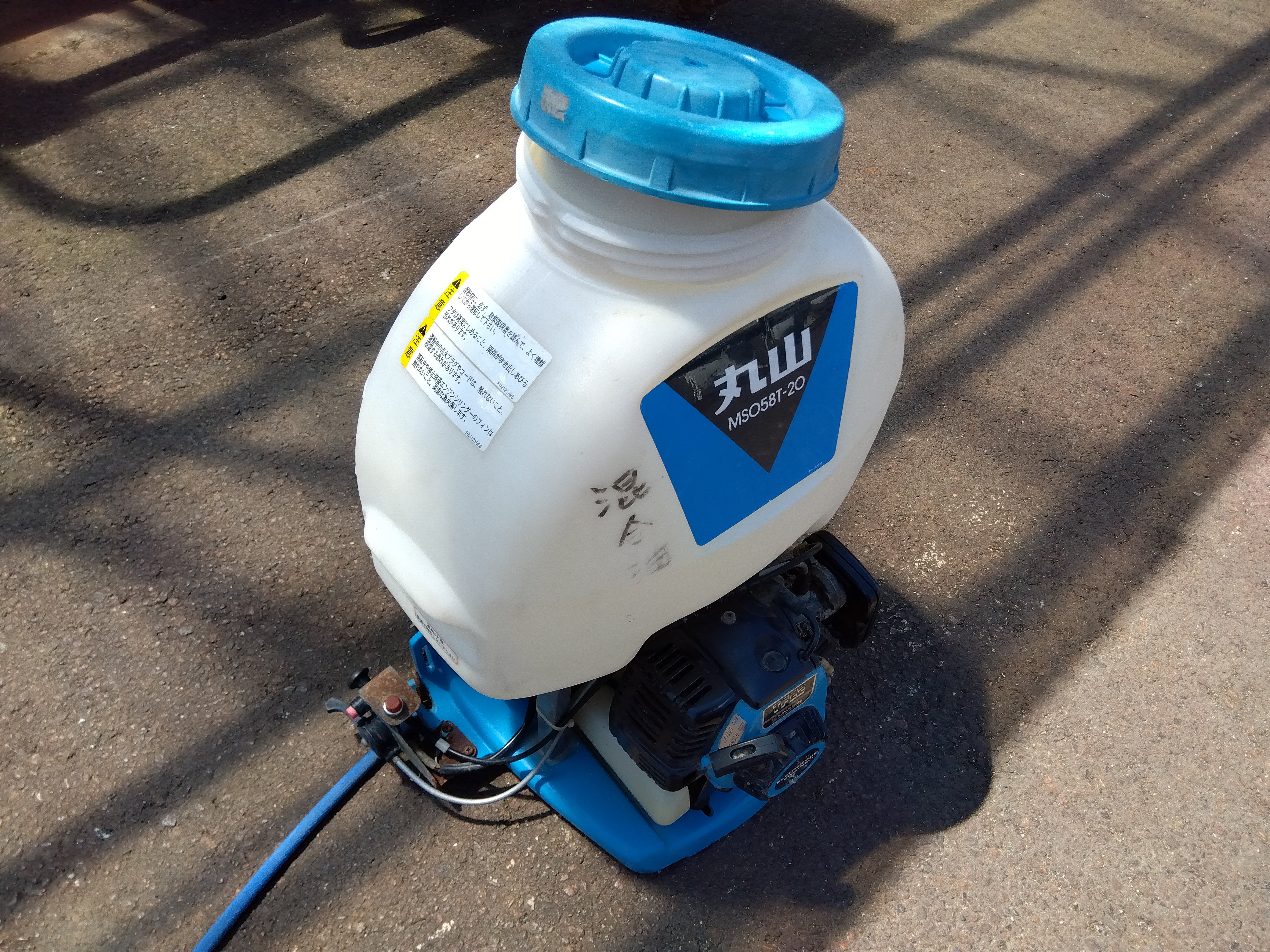 丸山 背負式動力噴霧機 MS058T‑20【山形店9193】 – 農キング