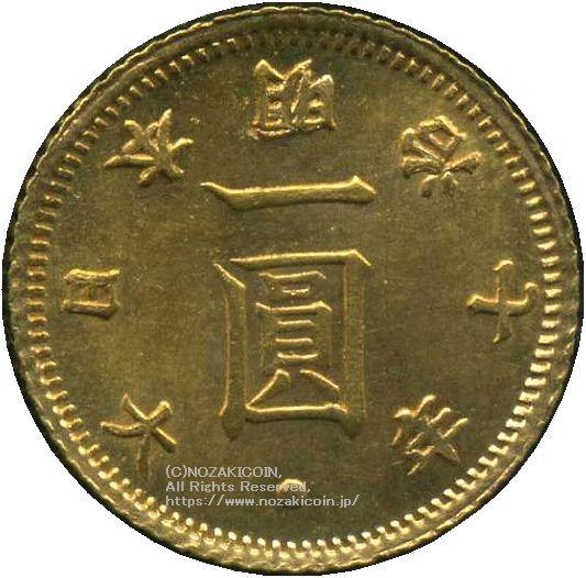 古銭 金貨 金錠 巨大 開運金元寶 レア商売繁盛へ量目約1817g 古銭 金貨