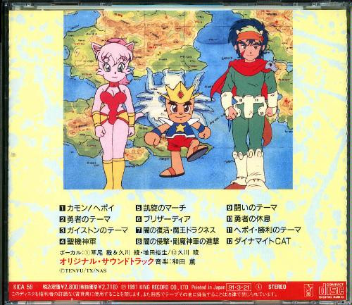RPG伝説ヘポイ