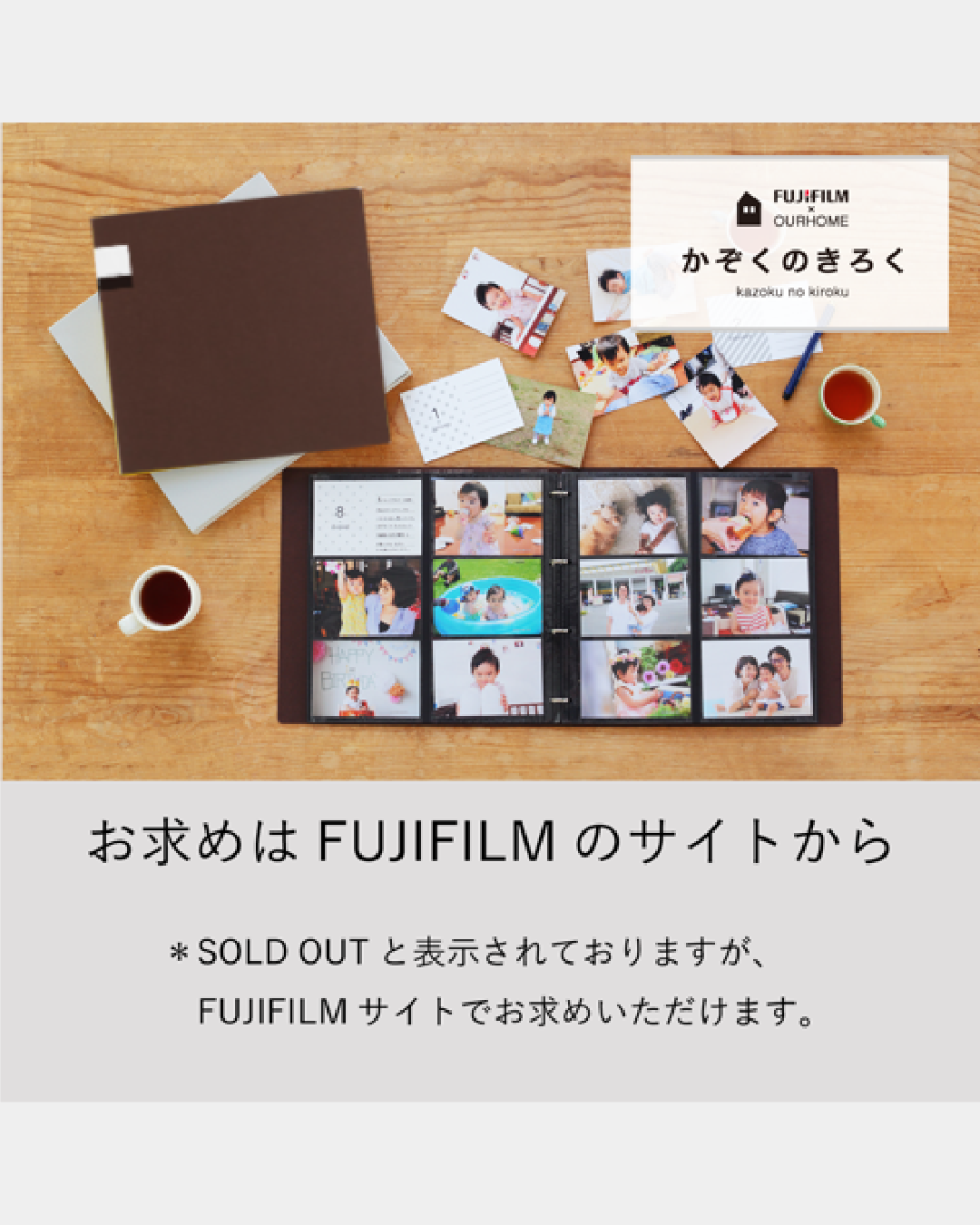 新品FUJIFILM×OURHOME かぞくのきろく アルバム くろ 5冊セット 【公式