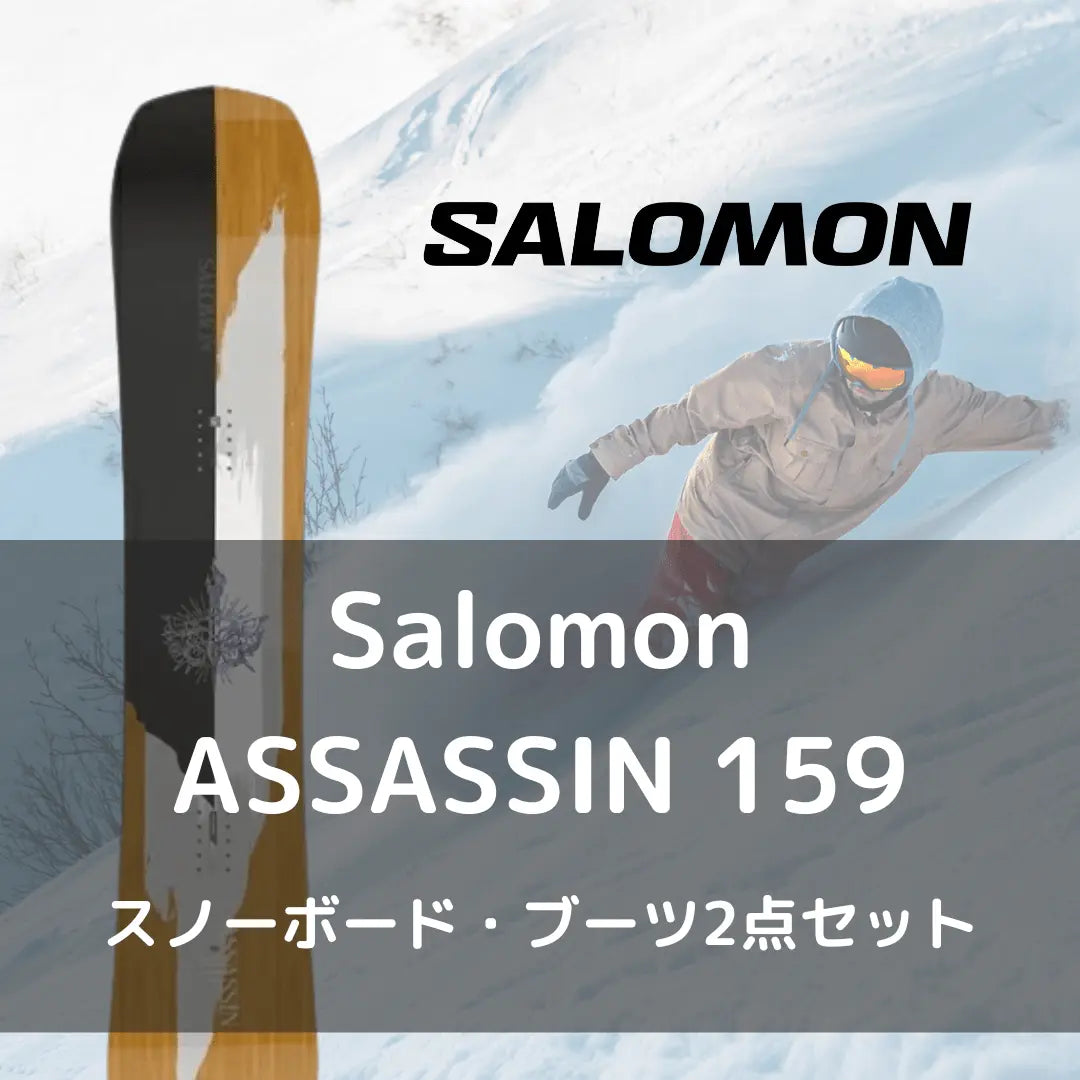Y☆827 SALOMON スノーボードセット 23-24モデル Y☆827 SALOMON