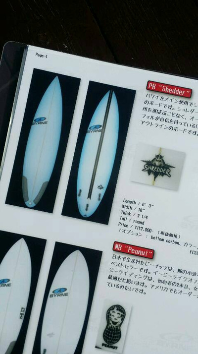 BYRNE SURFBOARDS 2017: OB 波乗りblog