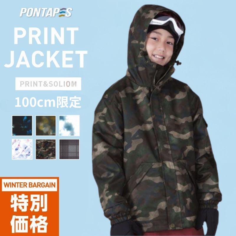 クリアランスセール] スキーウェア ジャケット キッズ ジュニア 子供用