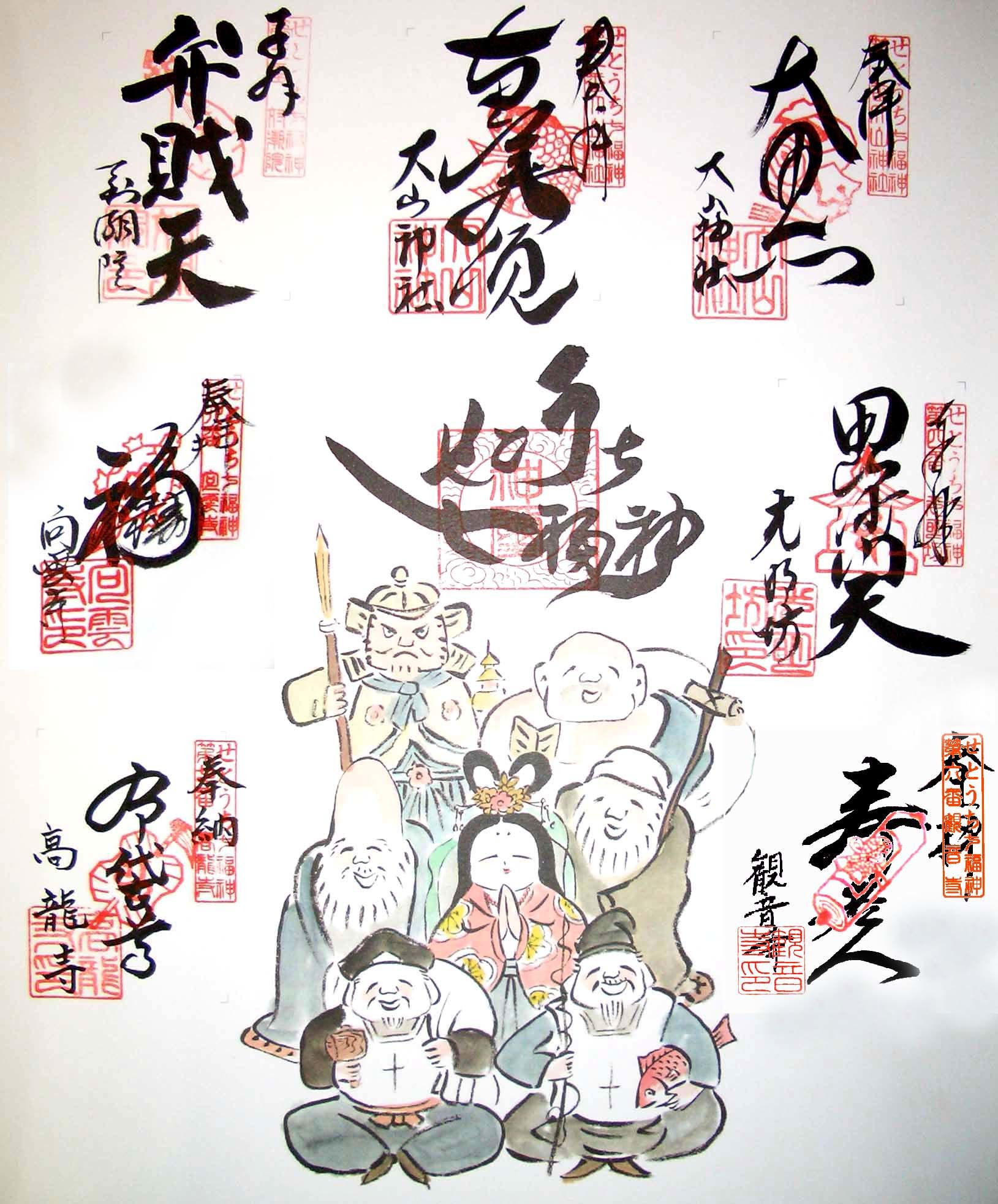 レア 豪華 軸 開運 お守り 絵 龍神 観音 仏 極楽浄土 御朱印 日本 美術