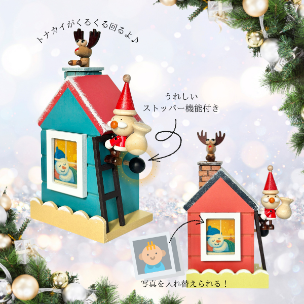 期間・数量限定】クリスマスハッピーナイト – オルゴールギャラリー