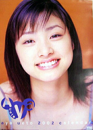 上戸彩☆Fan Site