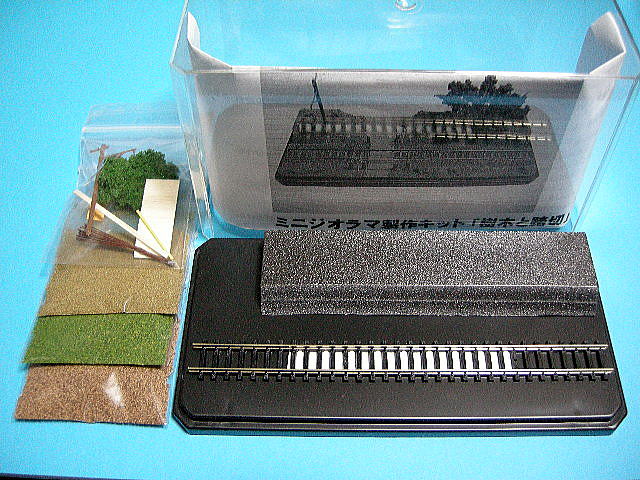 ジオラマ作るなら持っておきたいシリーズ！ ジオラマ作るなら持って