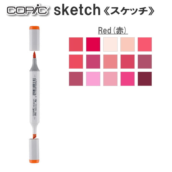 コピックスケッチ 単品 [R・Red(赤)系-2] TOO 855-コピツクスケツチR