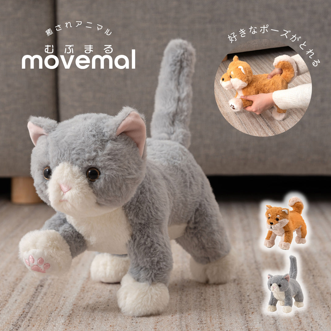 かわいさ無限大！自由にポーズが作れるもふもふアニマルぬいぐるみ