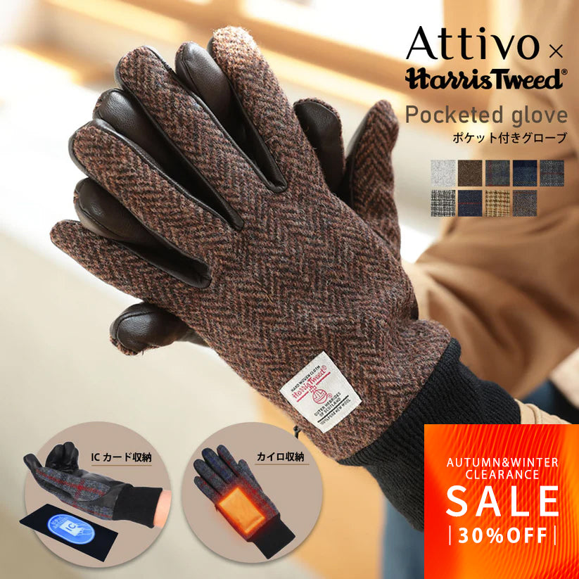 FINALクリアランスSALE｜5236円】Attivo® (アッティーヴォ) ×Harris