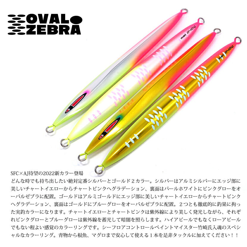 メサイアセミロング JZ エッジチャートリュースカラーグロー シー