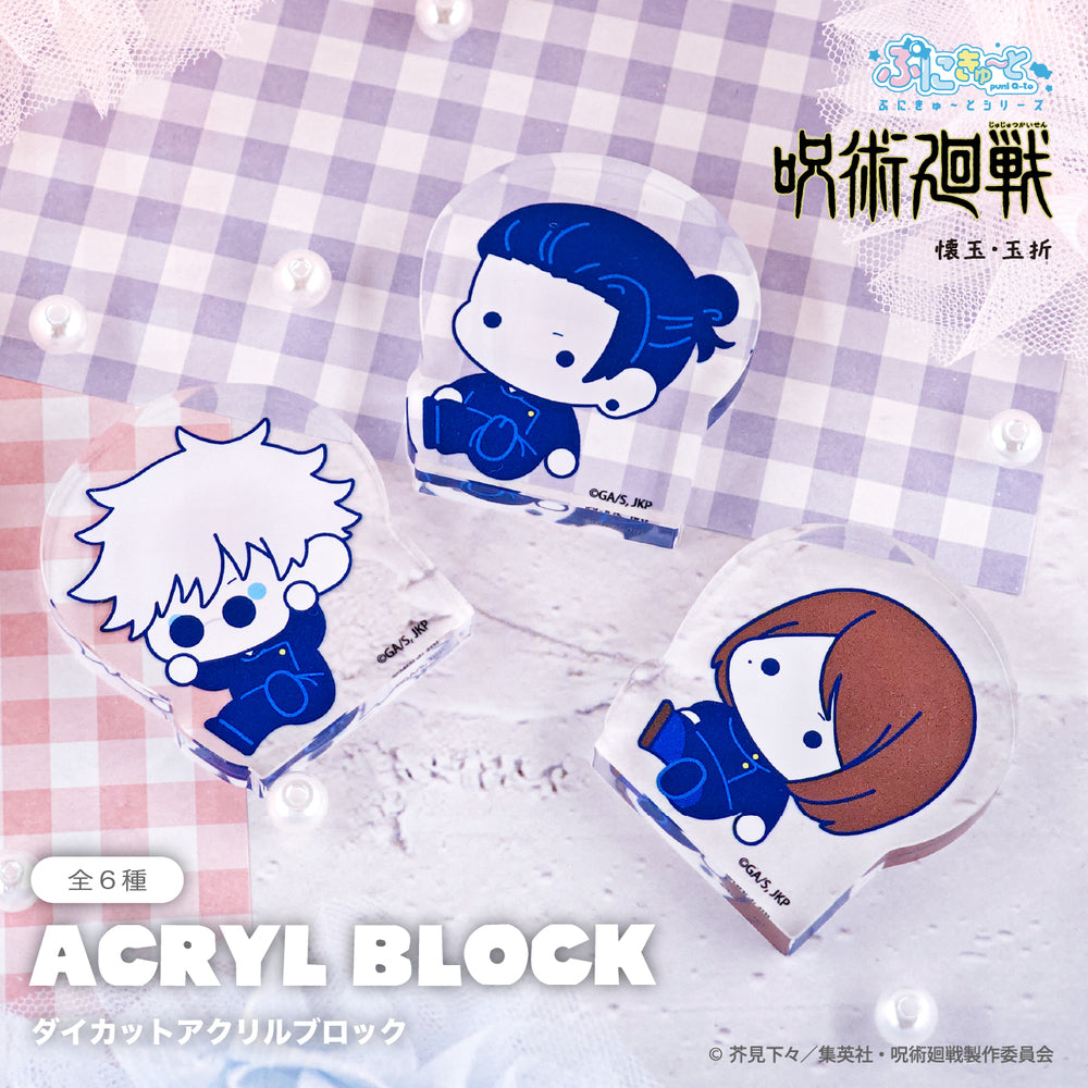 n*a様 FigUnity 呪術廻戦 懐玉・玉折 フィギュア 特典アクリルキーホ n