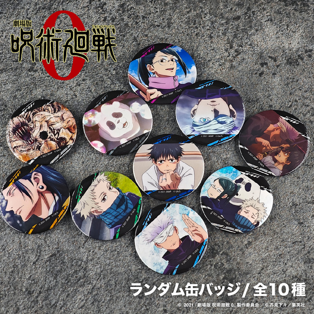 呪術廻戦 名場面缶バッジ 夏油傑 4 呪術廻戦0 名場面缶バッジ 夏油傑