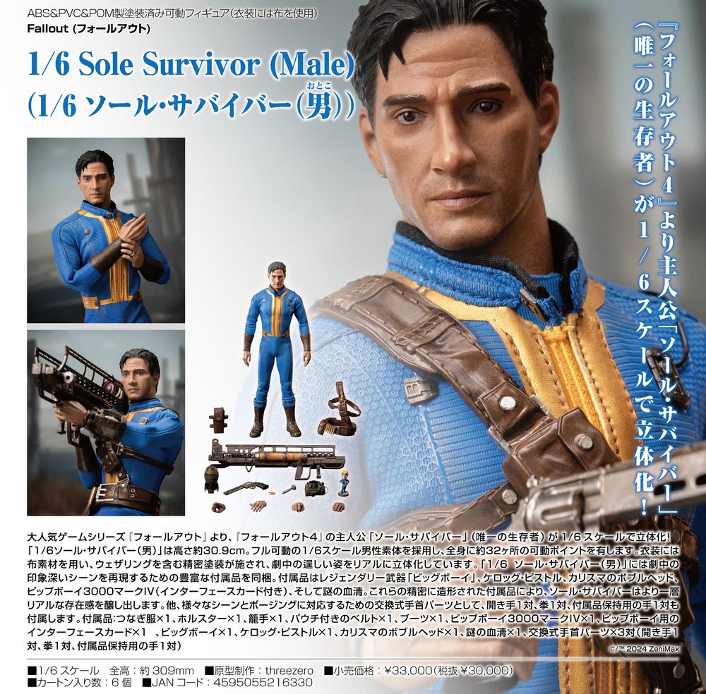 フォールアウト』Fallout 1/6 Sole Survivor (Male) 1/6 ソール