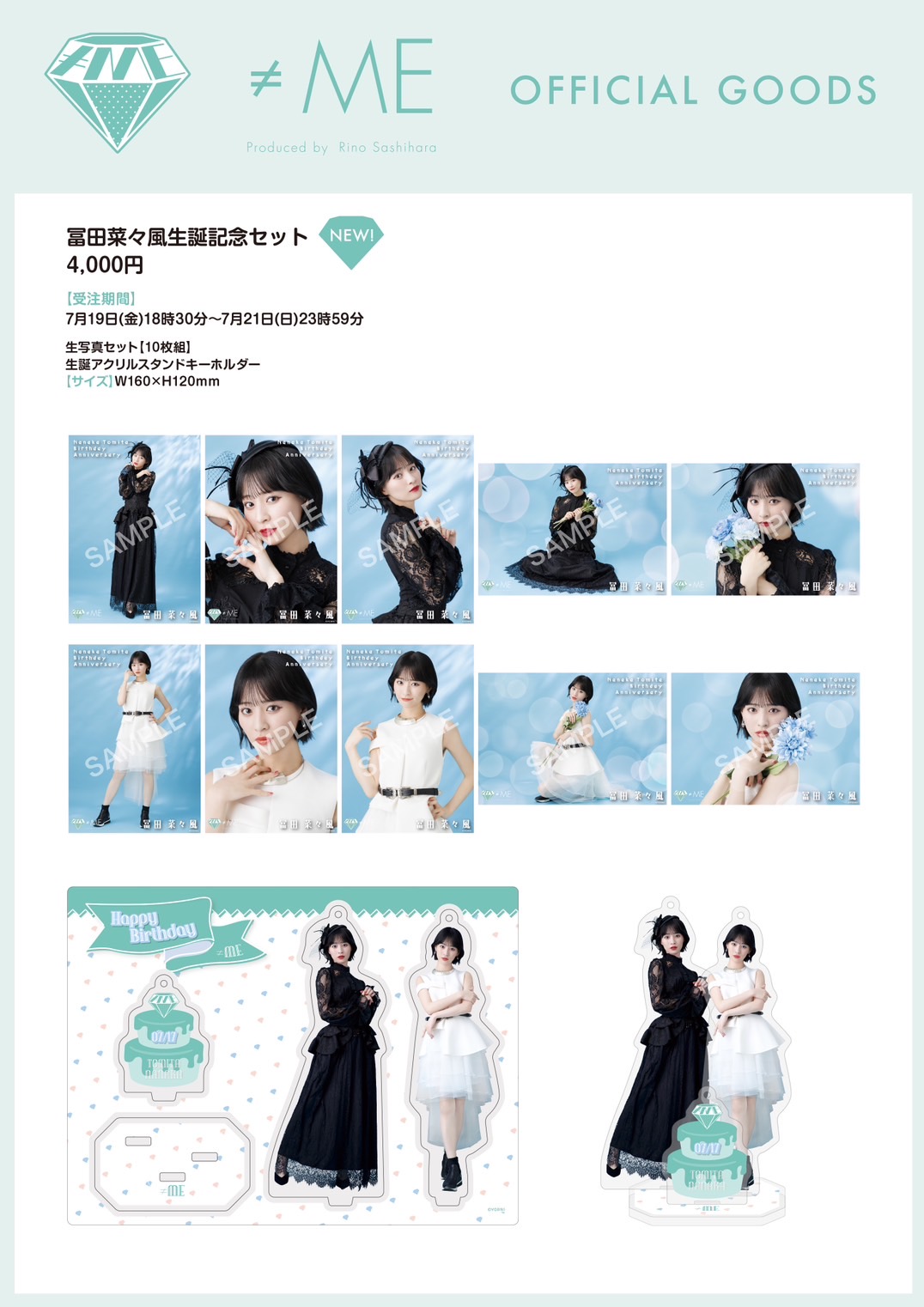 河口夏音・冨田菜々風生誕記念セット発売！｜≠ME Official Fan Club